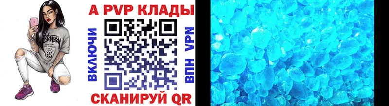 A-PVP Соль  сколько стоит  МЕГА ТОР  Пучеж 