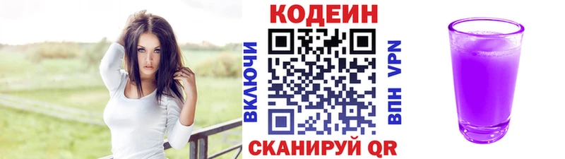 ссылка на мегу рабочий сайт  Пучеж  Кодеиновый сироп Lean Purple Drank 